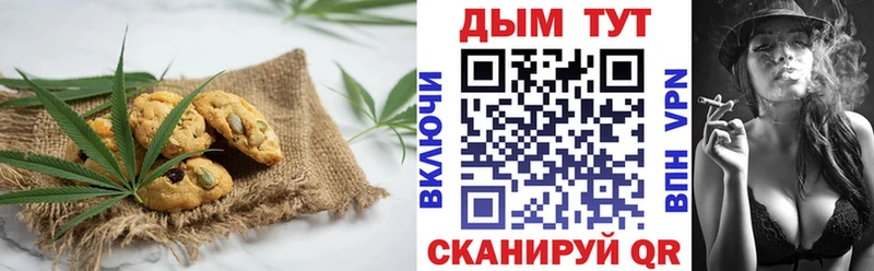 Печенье с ТГК марихуана  Куртамыш 