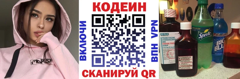 Кодеиновый сироп Lean напиток Lean (лин)  Куртамыш 