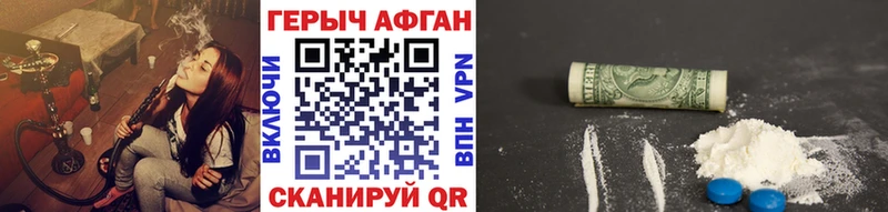 ГЕРОИН Heroin MEGA Куртамыш