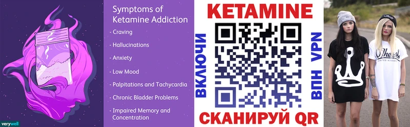 Кетамин ketamine Куртамыш