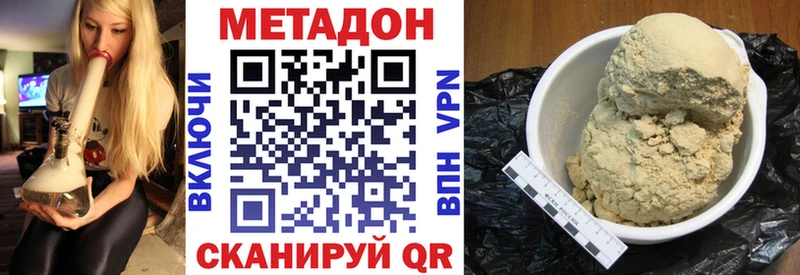 Метадон кристалл  Куртамыш 