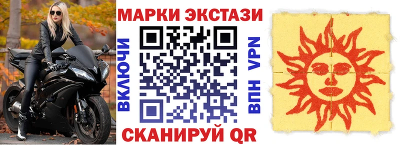 Наркотические марки 1500мкг Куртамыш