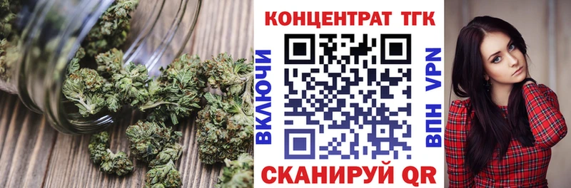 где купить наркоту Куртамыш ТГК жижа